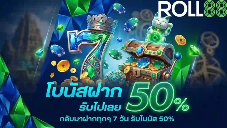 roll888 ฝากทุกๆ7วัน-mobile