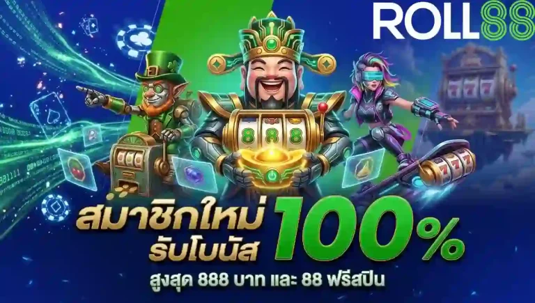 roll888 สมาชิกใหม่รับโบนัส-mobile