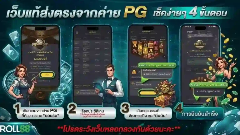 roll888 เว็บแท้-mobile